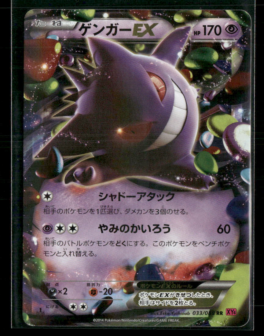 NM-M Gengar EX RR 033/088 XY4 Phantom Gate 1st Edition Japanese Pokemon Card