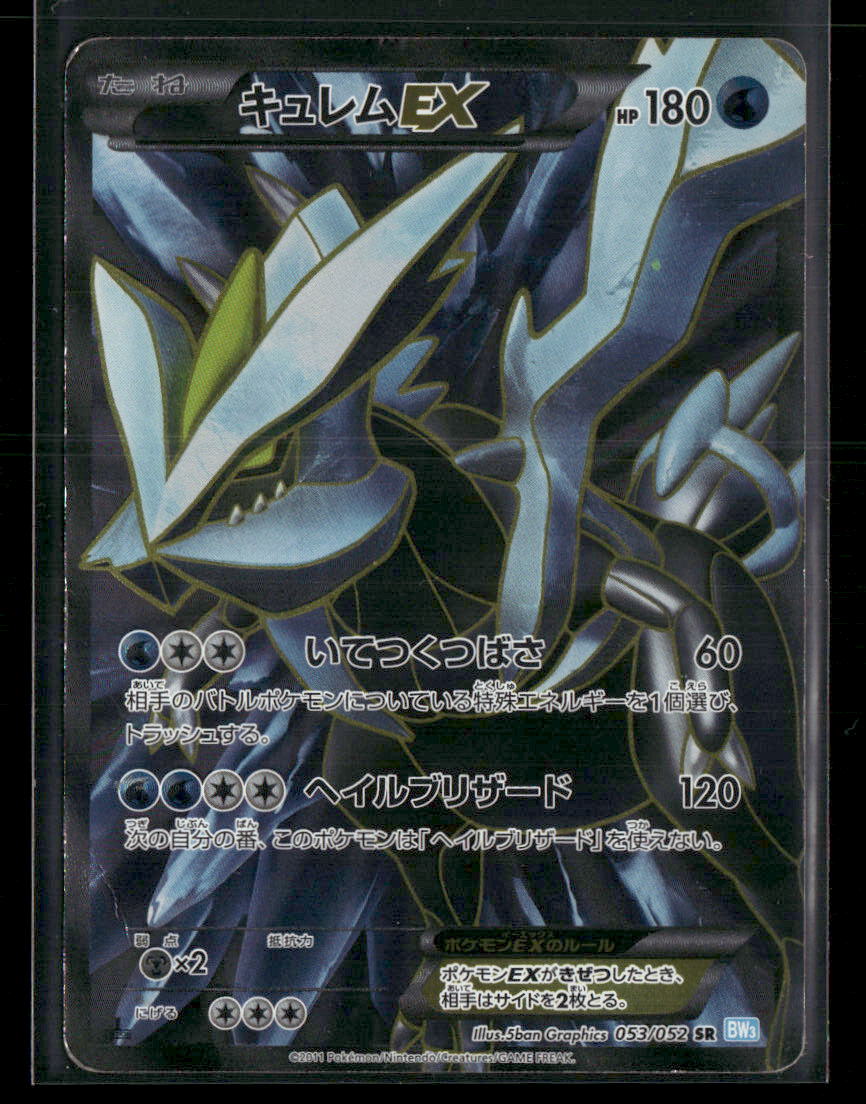 MP Black Kyurem SR 053/052 1st Edition BW3 Hail Blizzard Japanese Pokemon Card