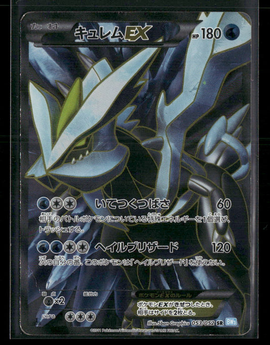 MP Black Kyurem SR 053/052 1st Edition BW3 Hail Blizzard Japanese Pokemon Card