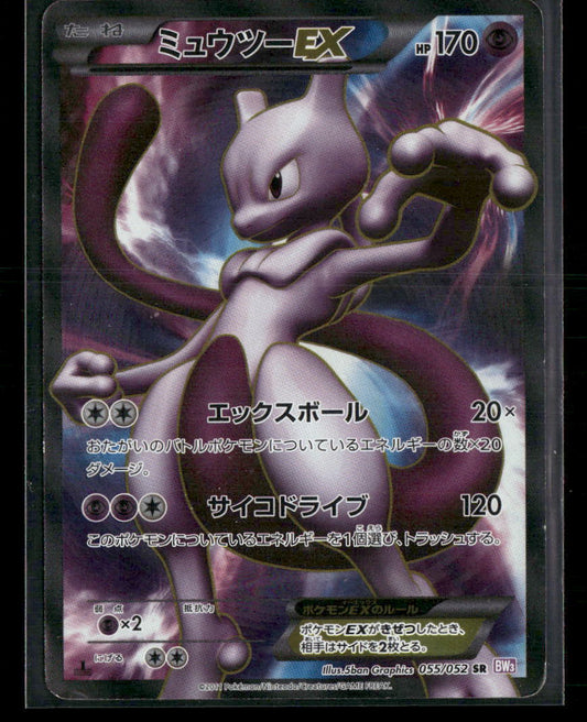 MP Mewtwo EX SR 055/052 1st Edition BW3 Psycho Drive Japanese Pokemon Card