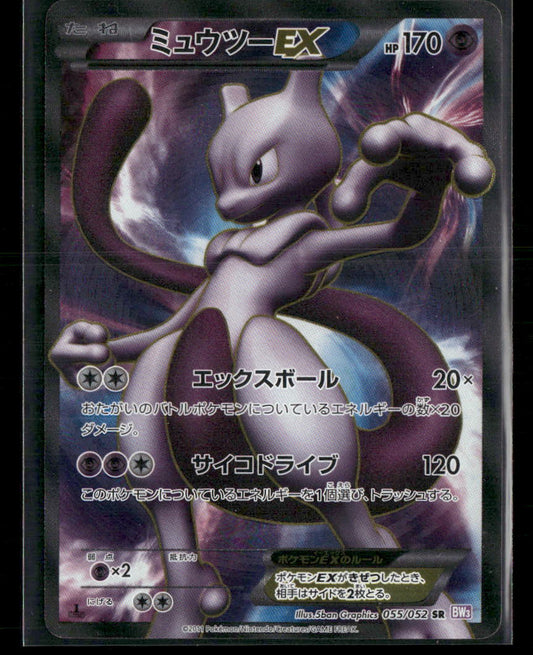 LP Mewtwo EX SR 055/052 1st Edition BW3 Psycho Drive Japanese Pokemon Card