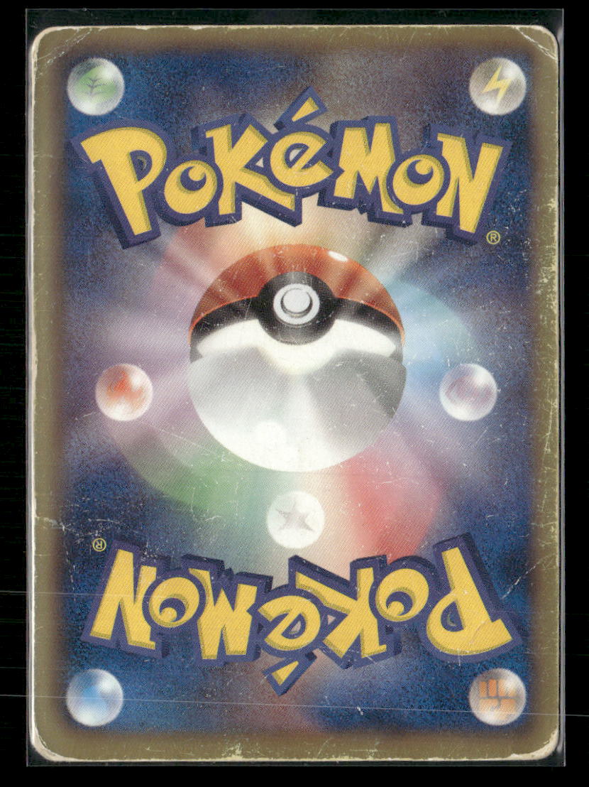 Played Rayquaza EX SR 053/050 BW5 Dragon Blade 1st Edition Japanese Pokemon Card