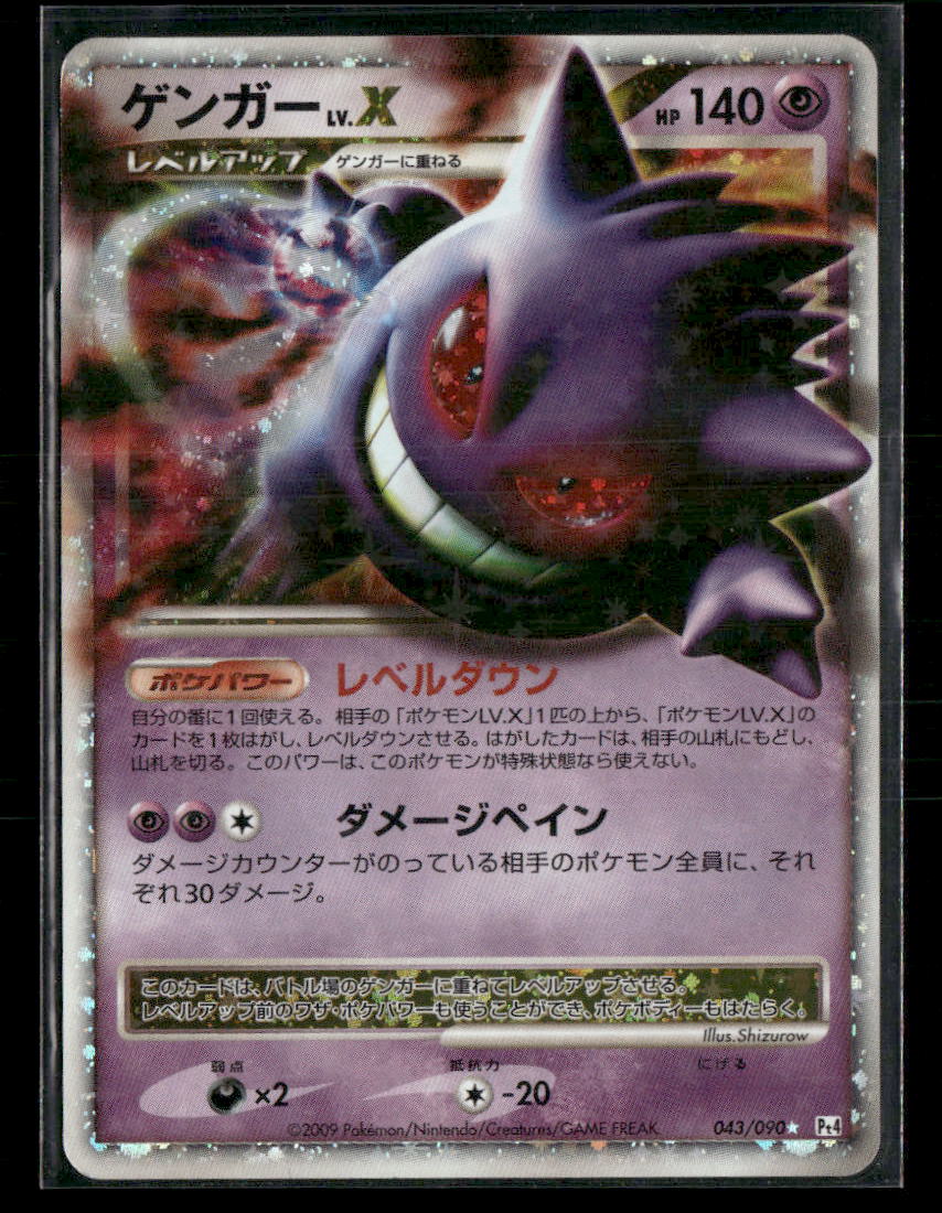 NM Gengar LV.X 043/090 Pt4 Unlimited Advent of Arceus Japanese Pokemon Card
