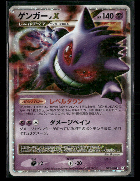 NM Gengar LV.X 043/090 Pt4 Unlimited Advent of Arceus Japanese Pokemon Card