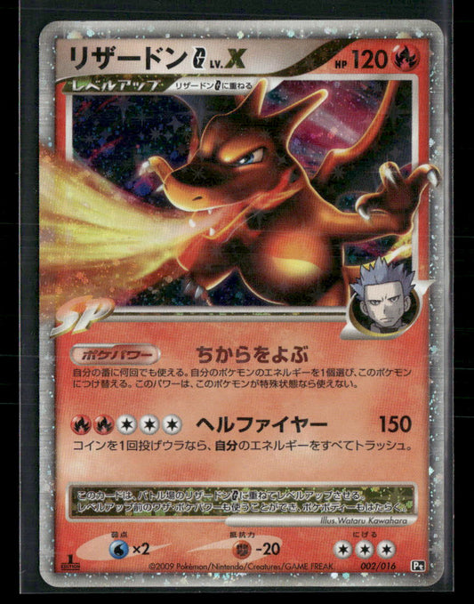 NM Charizard Lv.x 002/016 Constructed Deck 1st Edition Japanese Pokemon Card