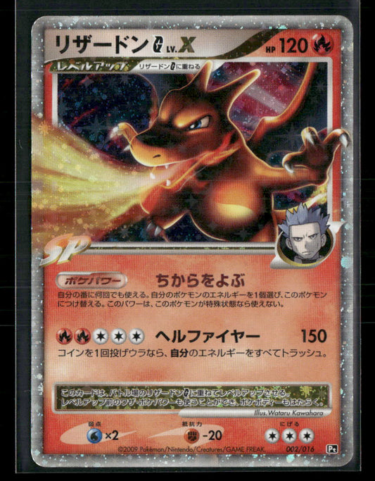 NM Charizard Lv.x 002/016 Constructed Deck Unlimited Japanese Pokemon Card