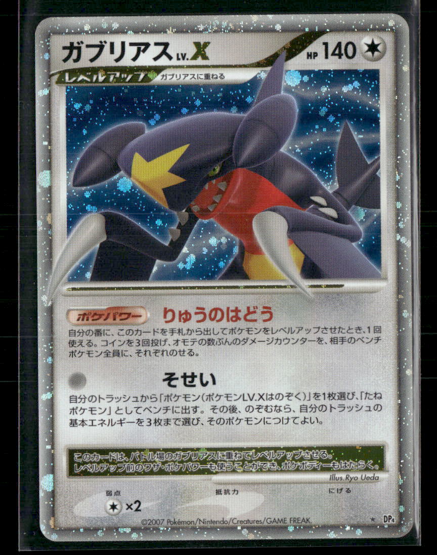 NM-M Garchomp LV.X DP4 Unlimited Moonlit Pursuit Japanese Pokemon Card