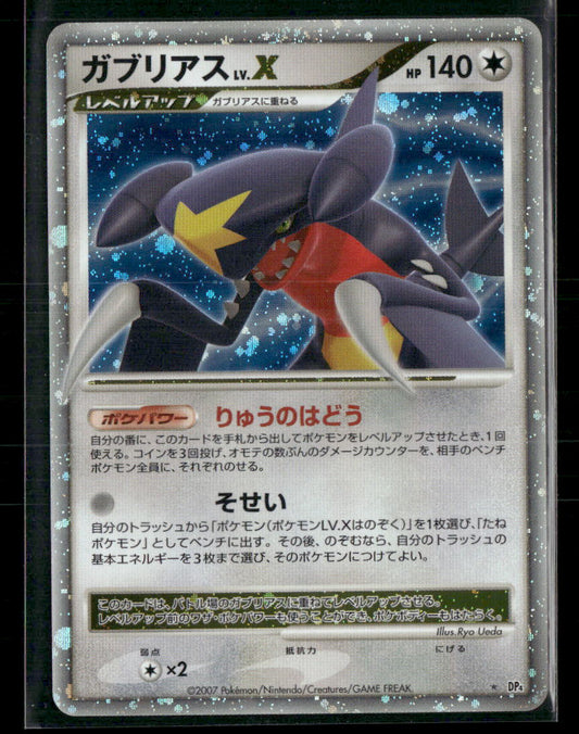 NM-M Garchomp LV.X DP4 Unlimited Moonlit Pursuit Japanese Pokemon Card