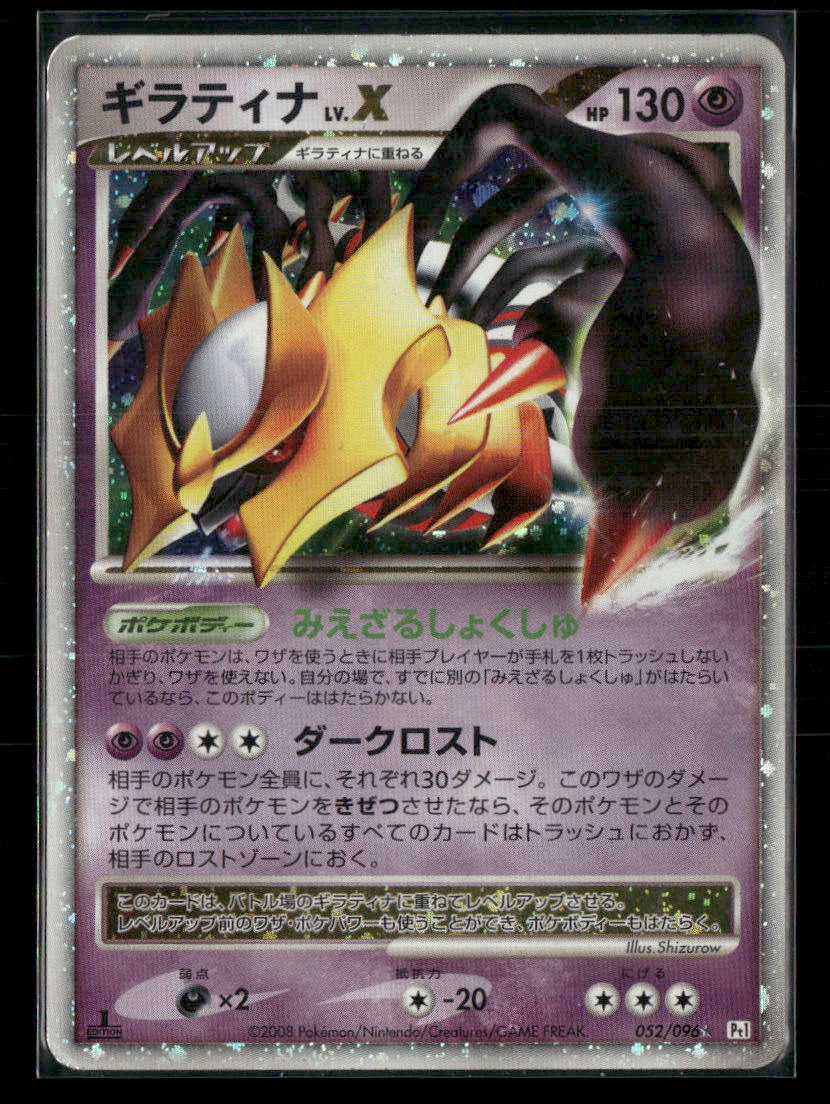 LP Giratina LV.X 052/096 1st Edition PT1 Galactic's Conquest Japanese Pokemon Card
