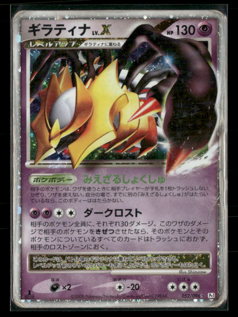 Played Giratina LV.X 052/096 1st Edition PT1 Galactic's Conquest Japanese Pokemon Card