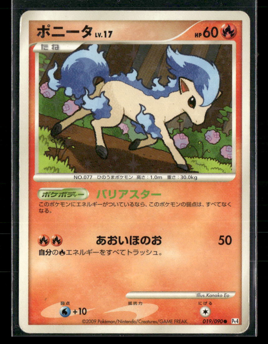 MP Shining Ponyta 019/090 Unlimited PT4 Advent of Arceus Japanese Pokemon Car