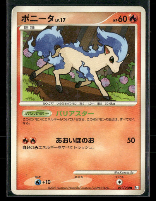 MP Shining Ponyta 019/090 Unlimited PT4 Advent of Arceus Japanese Pokemon Car