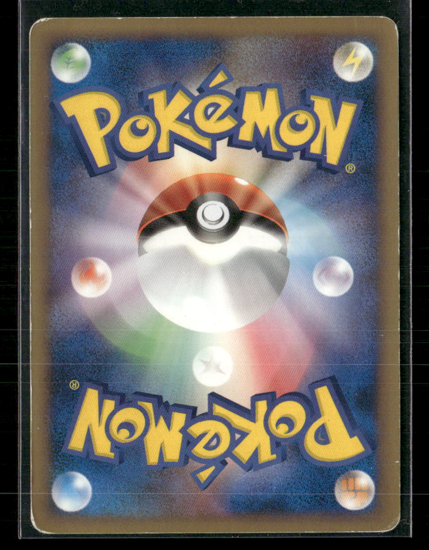 MP Shining Ponyta 019/090 Unlimited PT4 Advent of Arceus Japanese Pokemon Car