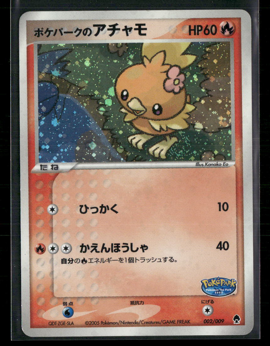 MP Torchic Holo Pokepark Promo 002/009 Japanese Pokemon Card