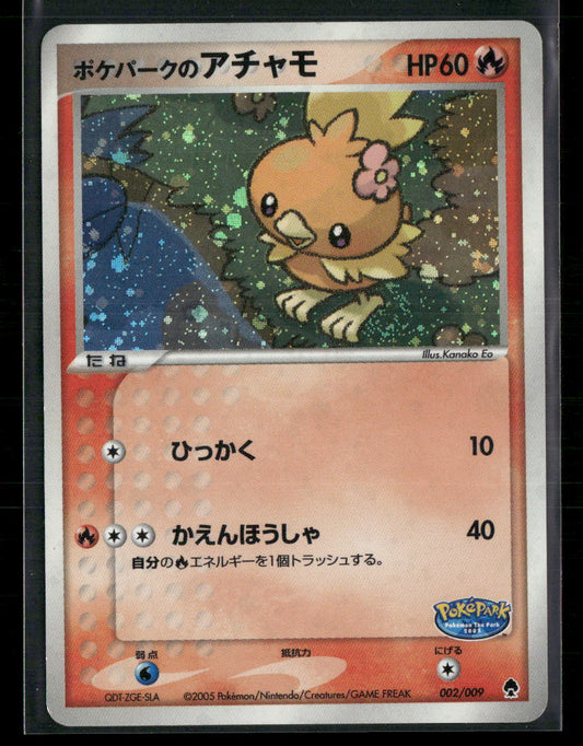 MP Torchic Holo Pokepark Promo 002/009 Japanese Pokemon Card