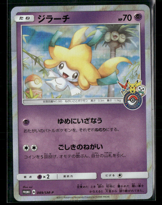 NM-M Jirachi Holo 089/SM-P Tohoku Pokemon Center Promo Japanese Pokemon Card