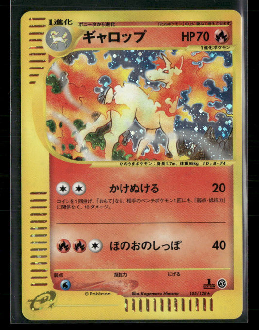 NM Rapidash Holo 105/128 1st Edition Expedition Japanese Pokemon Card