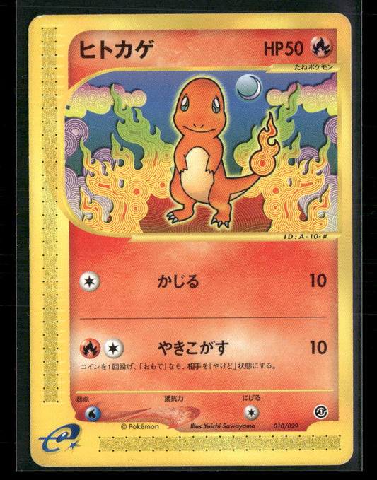 LP Charmander 010/029 Unlimited E-starter Deck Japanese Pokemon Card