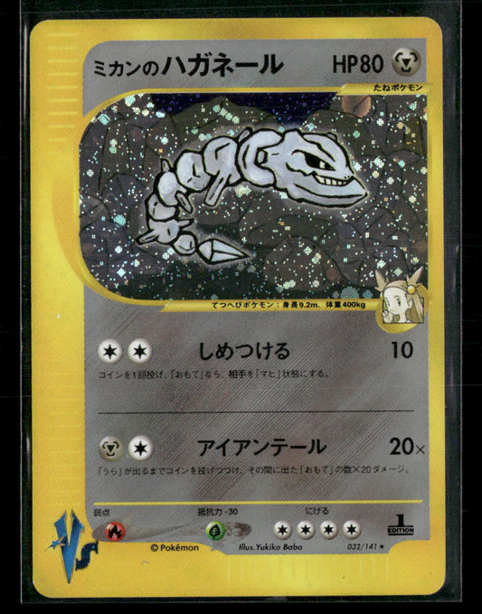NM Jasmine's Steelix Holo 032/141 1st Edition VS Series Japanese Pokemon Card