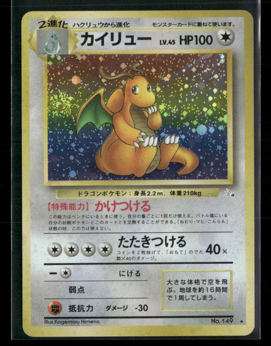 NM Dragonite Holo No.149 Fossil Japanese Pokemon Card