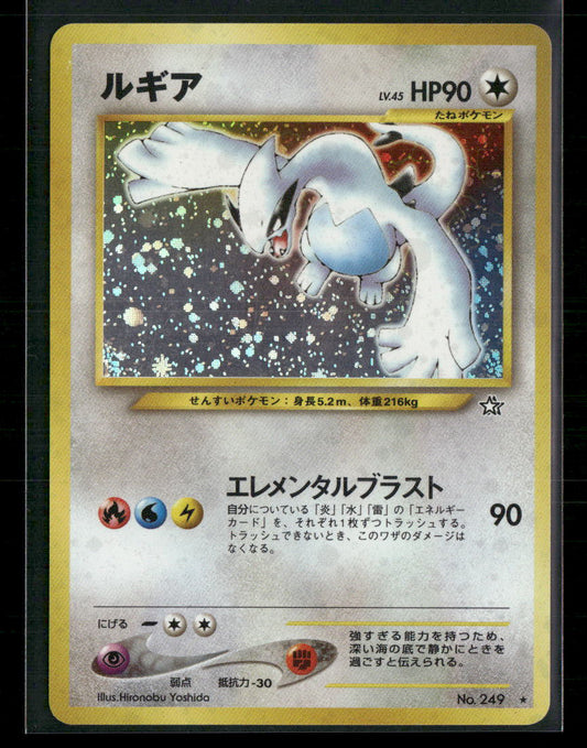 NM Lugia Holo No.249 Neo Genesis Japanese Pokemon Card