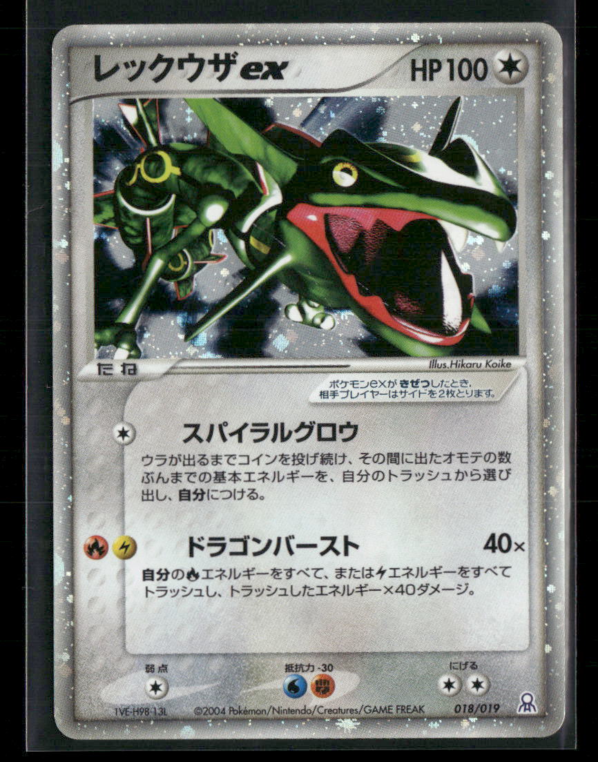 MP Rayquaza EX 018/019 Emerald Half Deck Japanese Pokemon Card