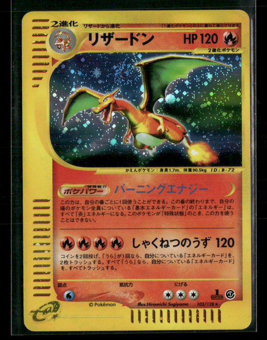 LP Charizard Holo 103/128 Expedition 1st Edition Japanese Pokemon Card