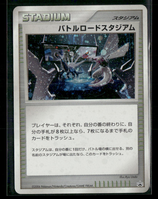 NM-M Championship Arena 2006 Battle Road Trophy Prize Card Japanese Pokemon Card