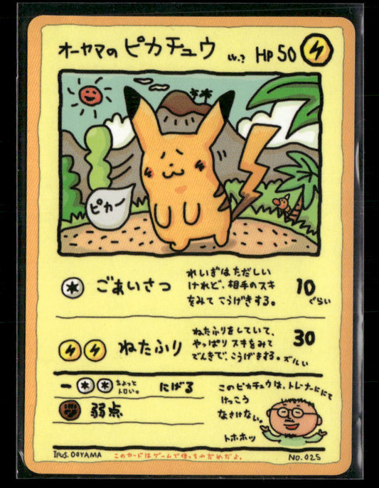 NM-LP Ooyama's Pikachu No.025 Vending Series 3 Glossy Japanese Pokemon Card #3
