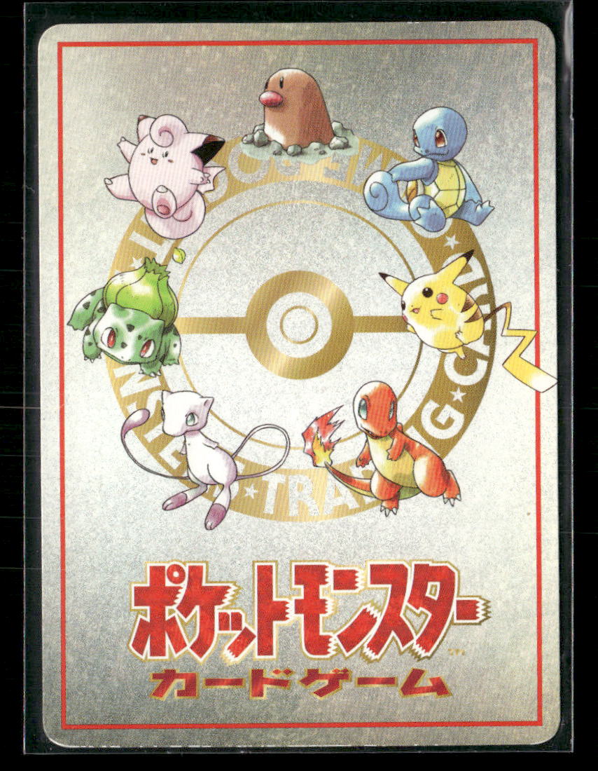 NM-LP Ooyama's Pikachu No.025 Vending Series 3 Glossy Japanese Pokemon Card #3