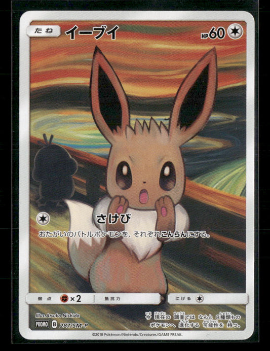 NM Eevee Scream Munch: A retrospective Promo 287/SM-P Japanese Pokemon Card