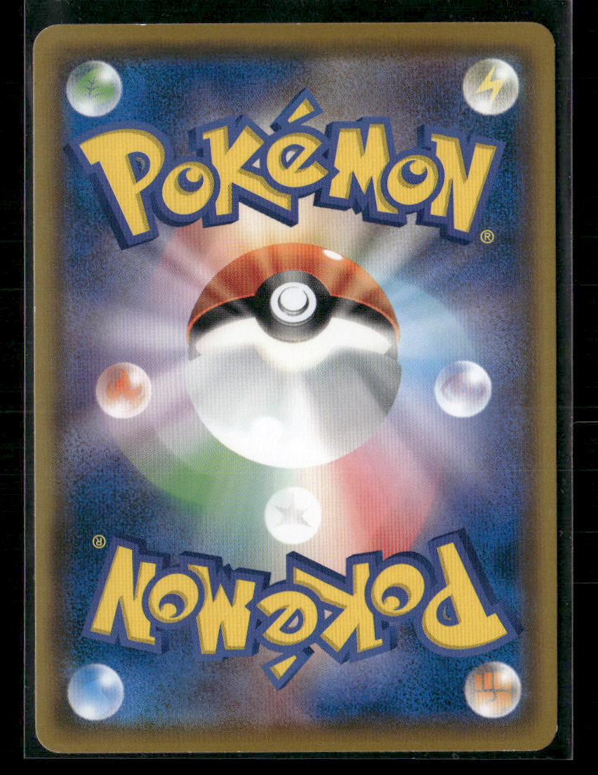 NM Eevee Scream Munch: A retrospective Promo 287/SM-P Japanese Pokemon Card