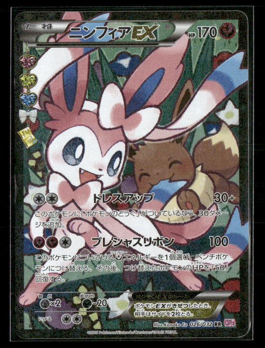 NM-LP Sylveon RR 026/032 1st Edition CP3 Pokekyun Japanese Pokemon Card