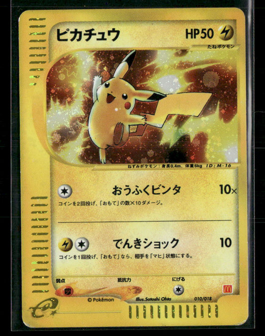 MP Pikachu Holo 010/018 Mcdonald's E-minimum Pack Promo Japanese Pokemon Card