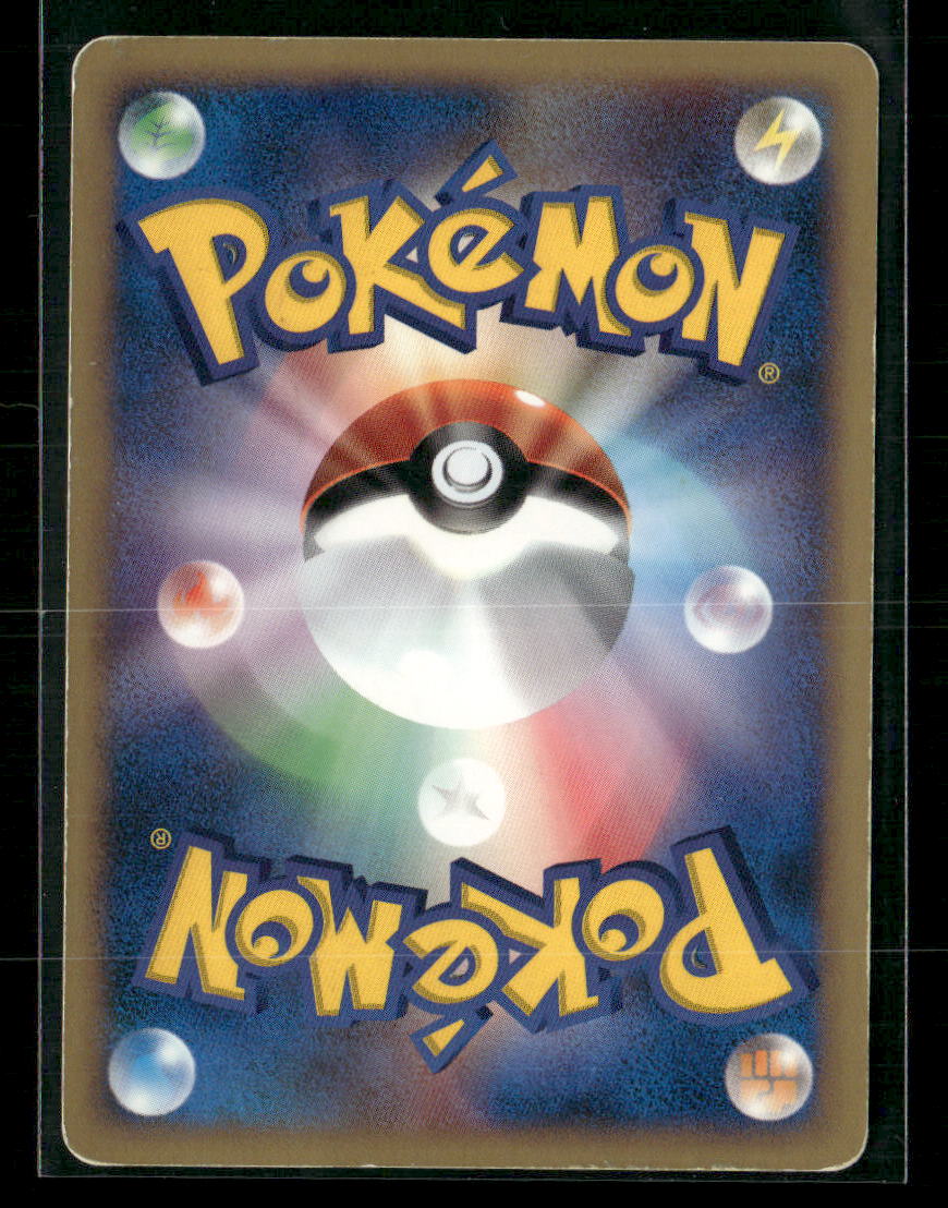 MP Pikachu Holo 010/018 Mcdonald's E-minimum Pack Promo Japanese Pokemon Card