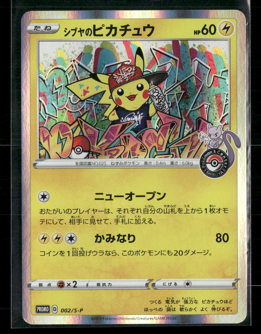 NM-M Shibuya's Pikachu 002/S-P Pokemon Center Promo Japanese Card