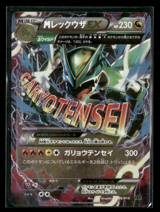 LP Mega Rayquaza 006/018 EX Battle Deck XYD Japanese Pokemon Card