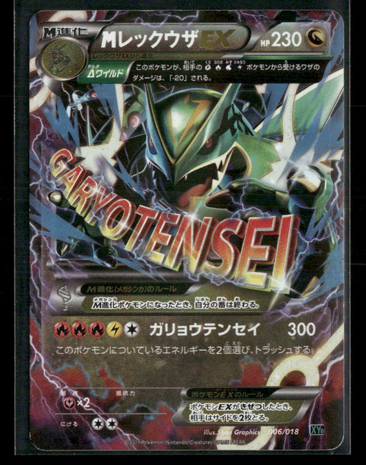 LP-NM Mega Rayquaza 006/018 EX Battle Deck XYD Japanese Pokemon Card
