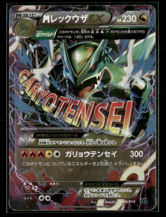 NM Mega Rayquaza 006/018 EX Battle Deck XYD Japanese Pokemon Card