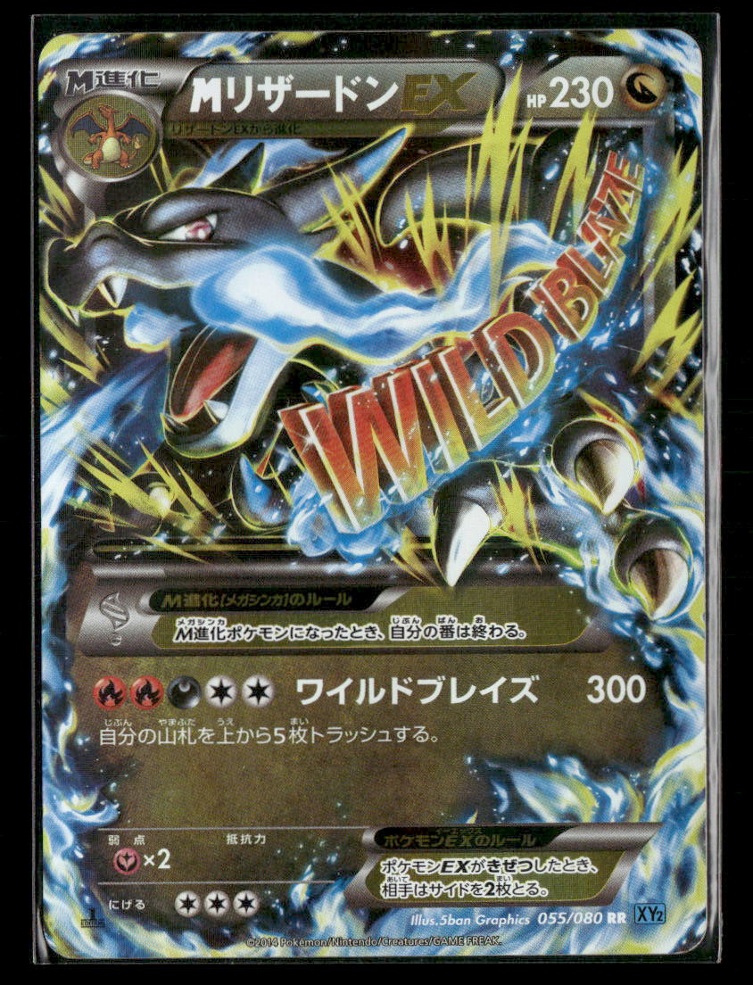 NM Mega Charizard 1st Edition 055/080 XY2 Wild Blaze RR Japanese Pokemon Card