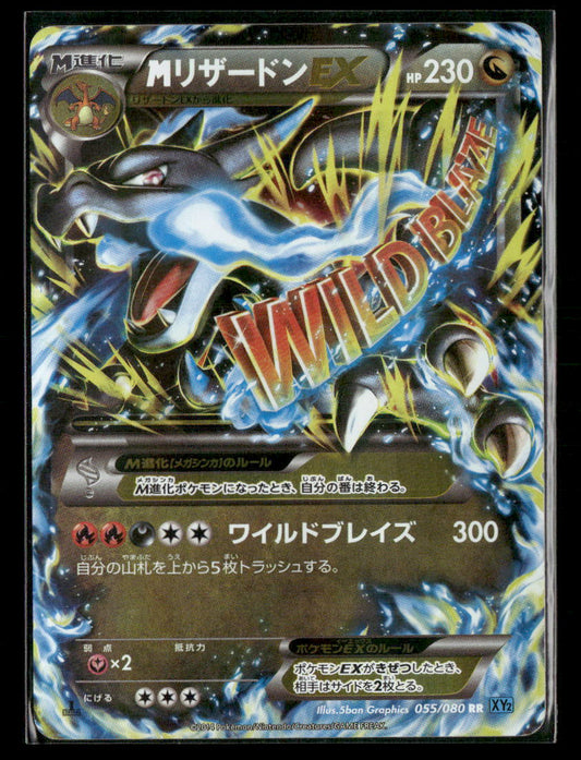 NM Mega Charizard 1st Edition 055/080 XY2 Wild Blaze RR Japanese Pokemon Card
