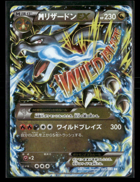 LP-NM Mega Charizard 1st Edition 055/080 XY2 Wild Blaze RR Japanese Pokemon Card
