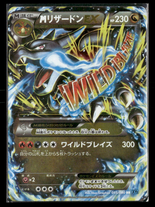 LP Mega Charizard 1st Edition 055/080 XY2 Wild Blaze RR Japanese Pokemon Card