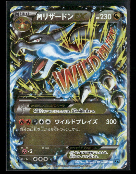 MP Mega Charizard 1st Edition 055/080 XY2 Wild Blaze RR Japanese Pokemon Card