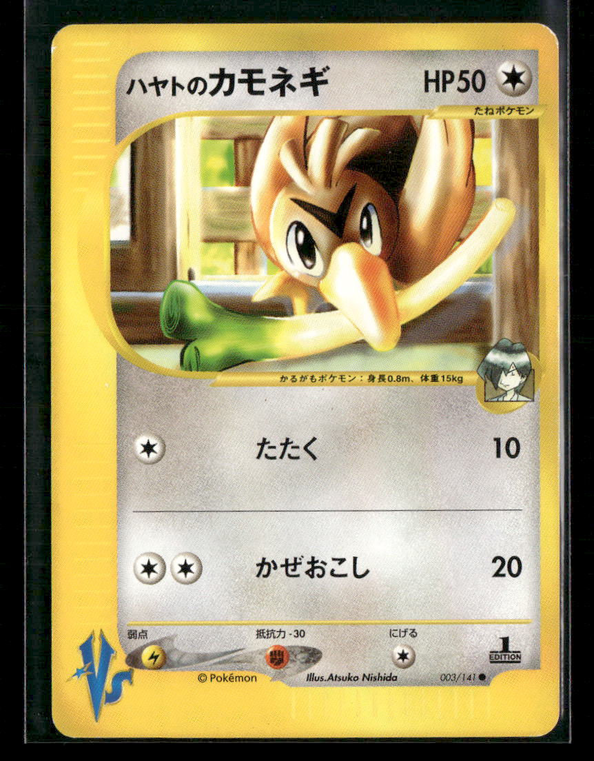 NM Falkner's Farfetch'd 003/141 1st Edition VS Series Japanese Pokemon Card