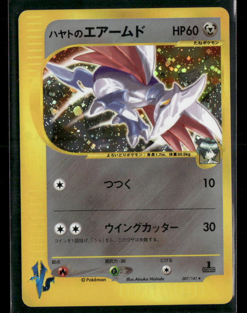 LP Falkner's Skarmory Holo 007/141 1st Edition VS Series Japanese Pokemon Card
