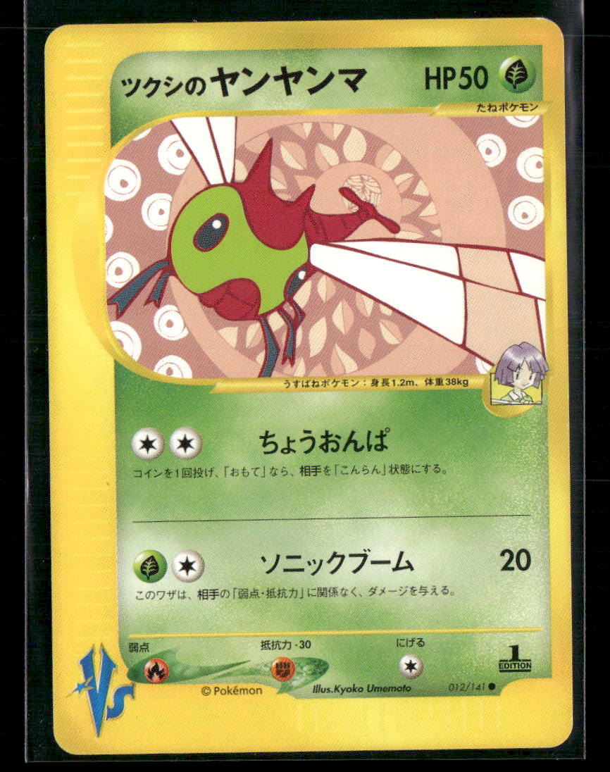 NM Bugsy's Yanma 012/141 1st Edition VS Series Japanese Pokemon Card
