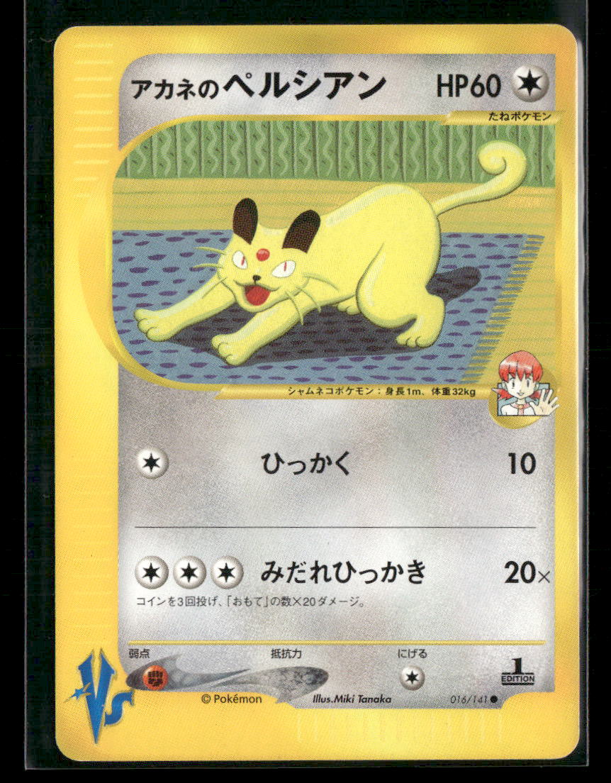 NM-M Whitney's Persian 016/141 1st Edition VS Series Japanese Pokemon Card