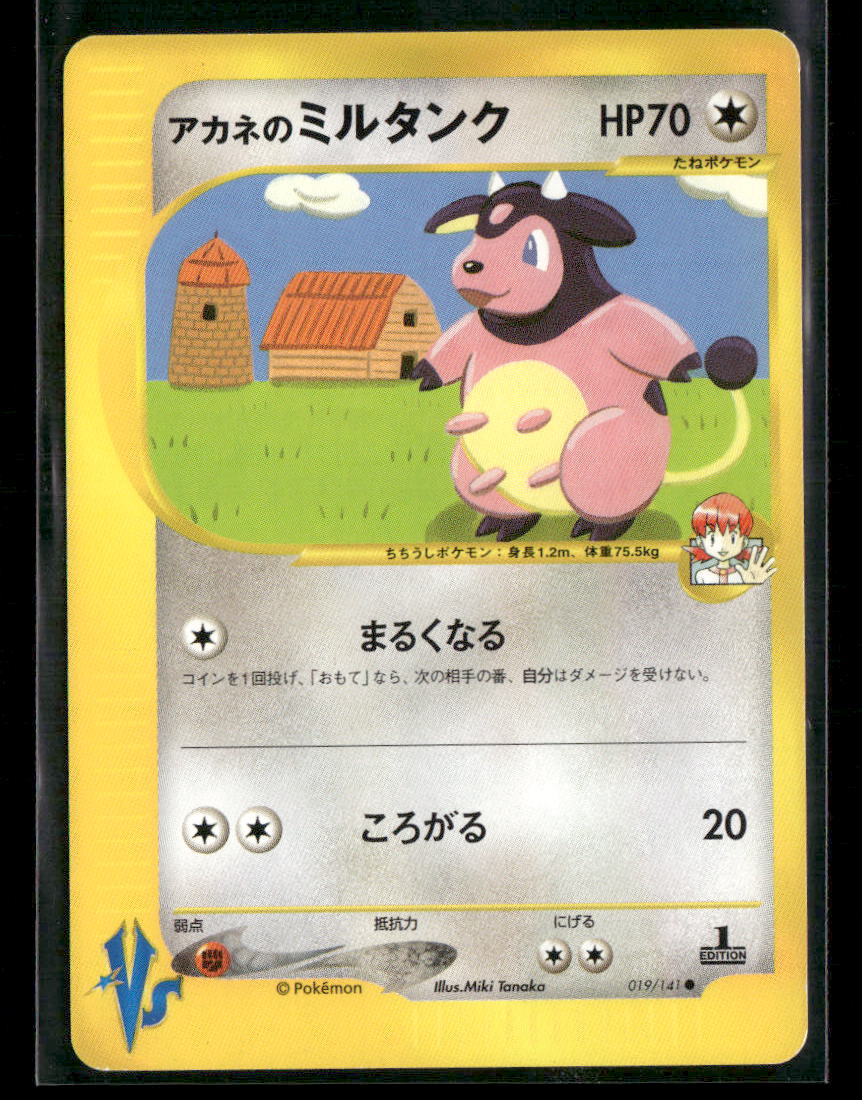 NM Whitney's Miltank 019/141 1st Edition VS Series Japanese Pokemon Card