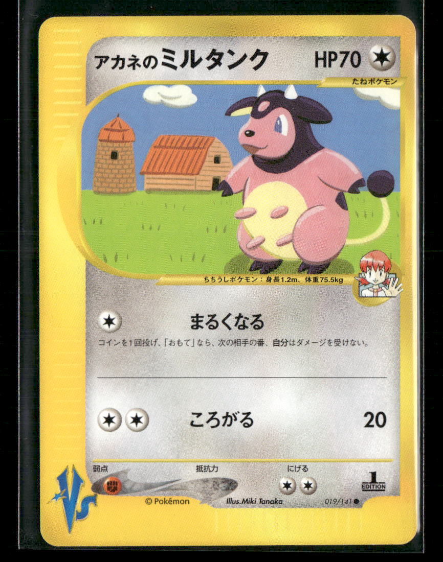 NM-M Whitney's Miltank 019/141 1st Edition VS Series Japanese Pokemon Card